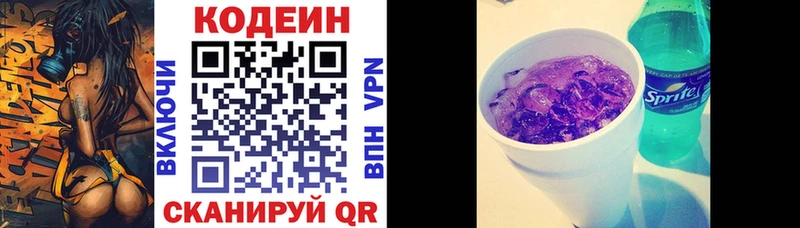 где купить наркотик  сайты даркнета какой сайт  Кодеиновый сироп Lean напиток Lean (лин)  Перевоз 